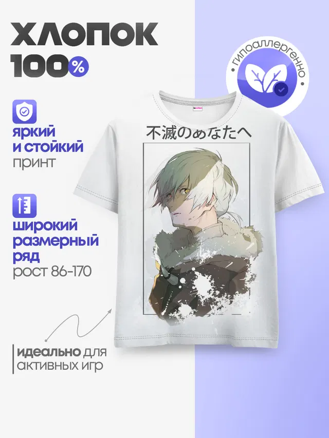 Для тебя бессмертный