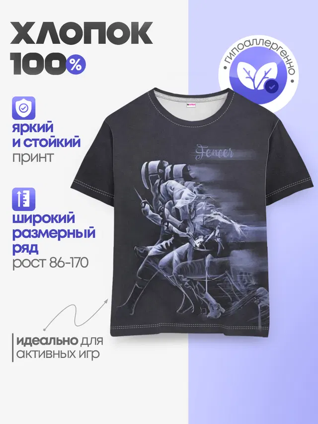 Детская базовая футболка