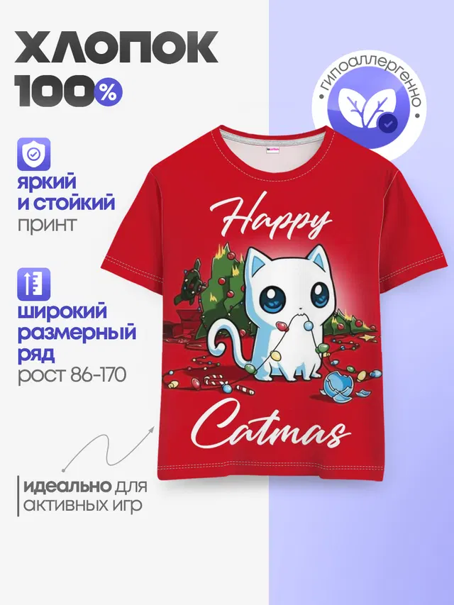 Детская базовая футболка