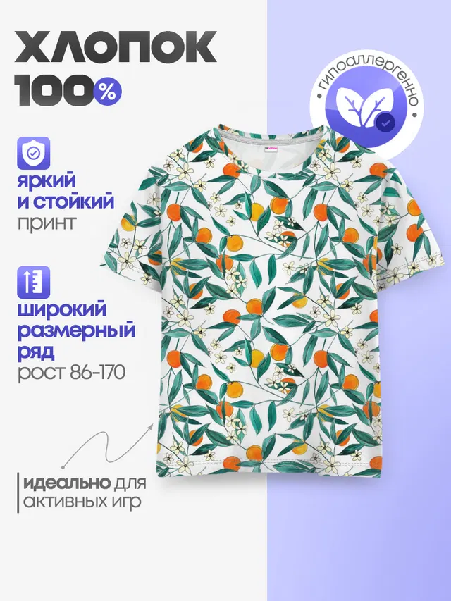 Оранжевое лето