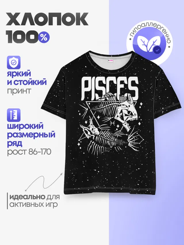 Dark Pisces