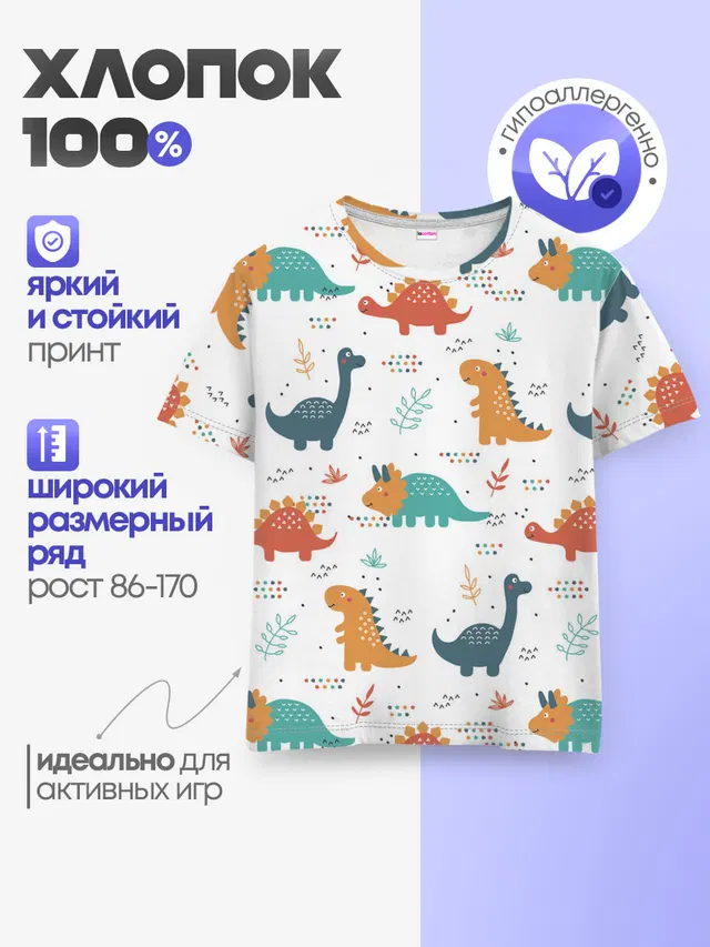 Милые динозавры