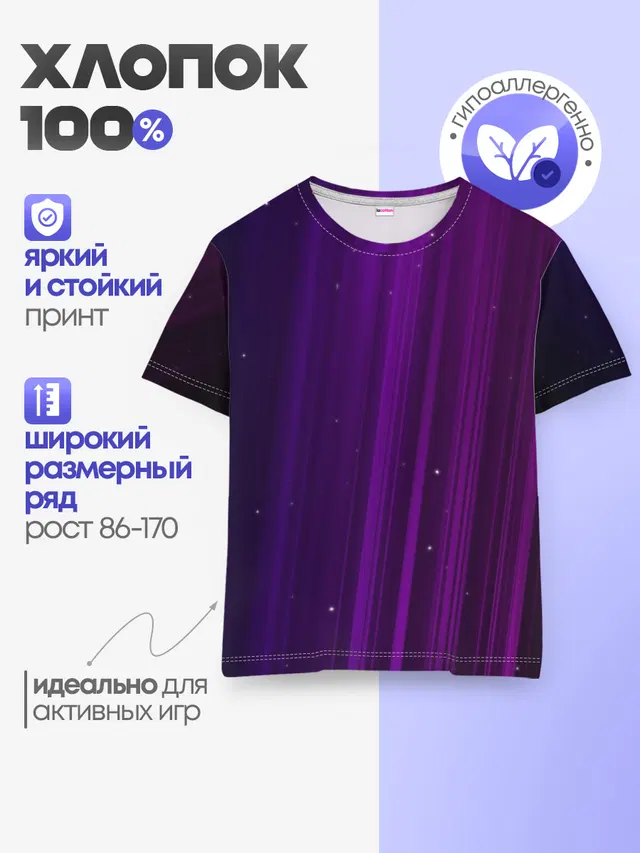 Детская базовая футболка