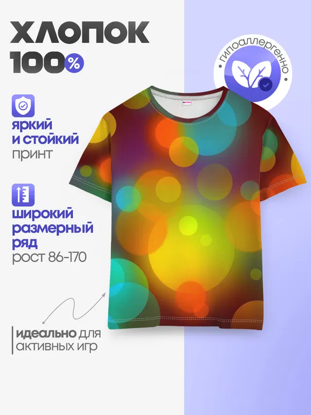 Детская базовая футболка