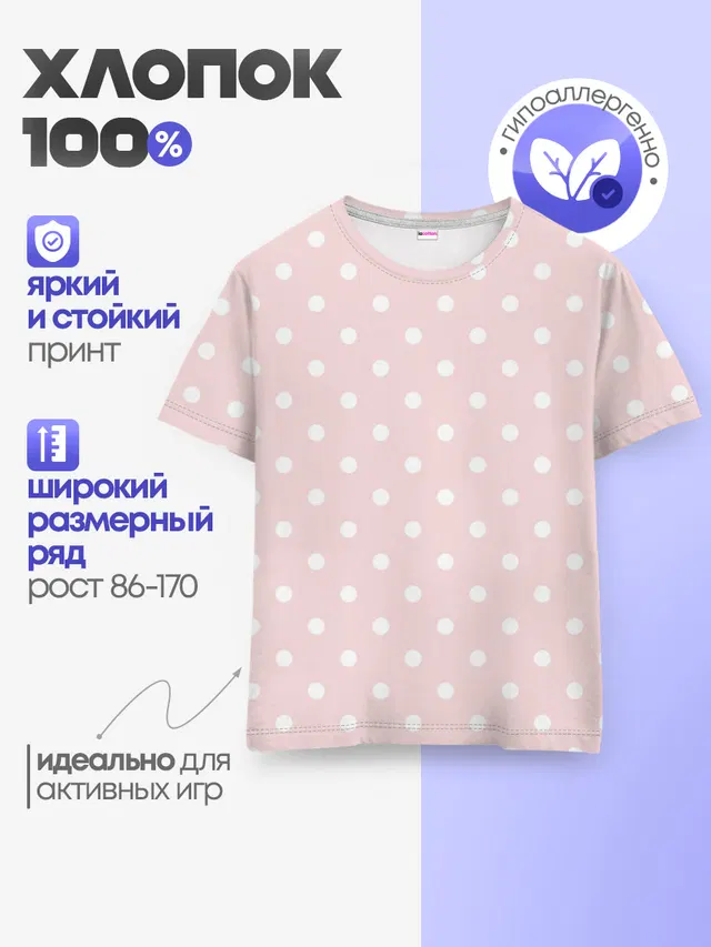 мелкий горох
