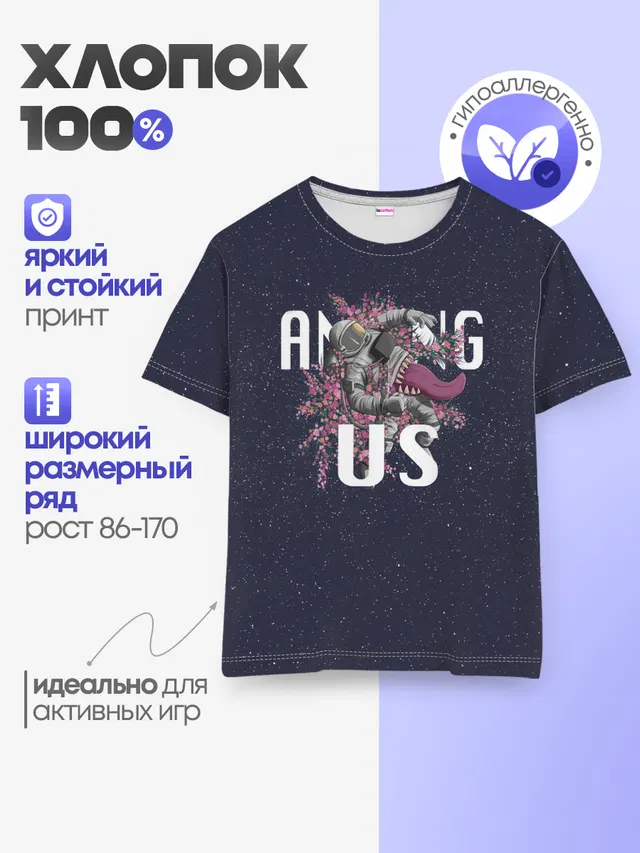 Детская базовая футболка
