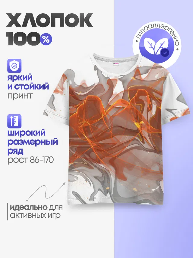 Детская базовая футболка
