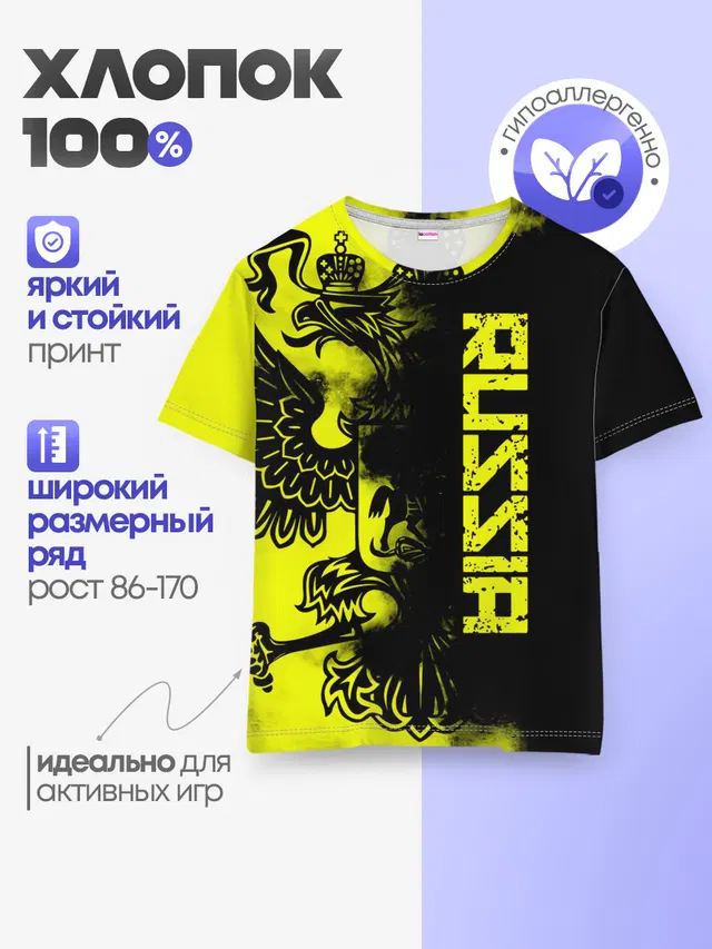 Детская базовая футболка