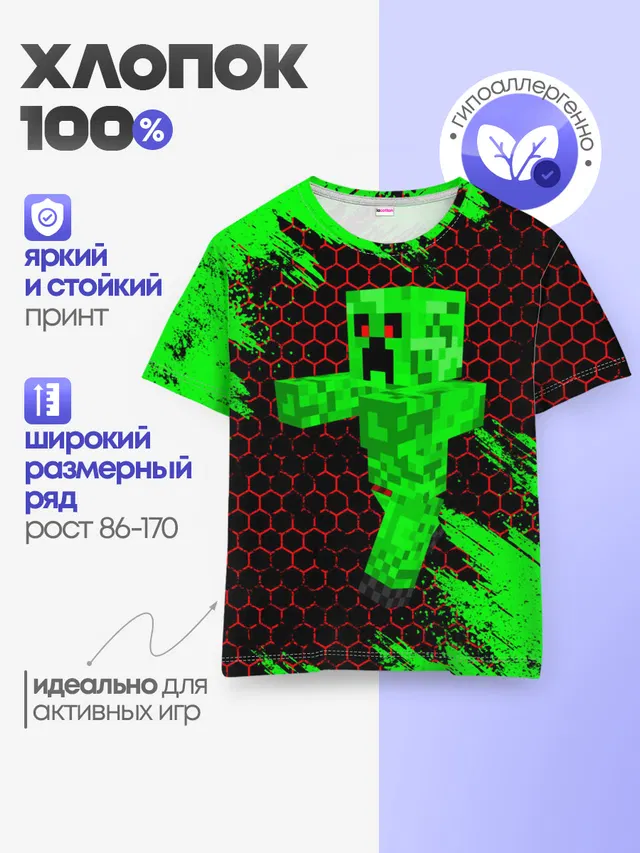 Детская базовая футболка
