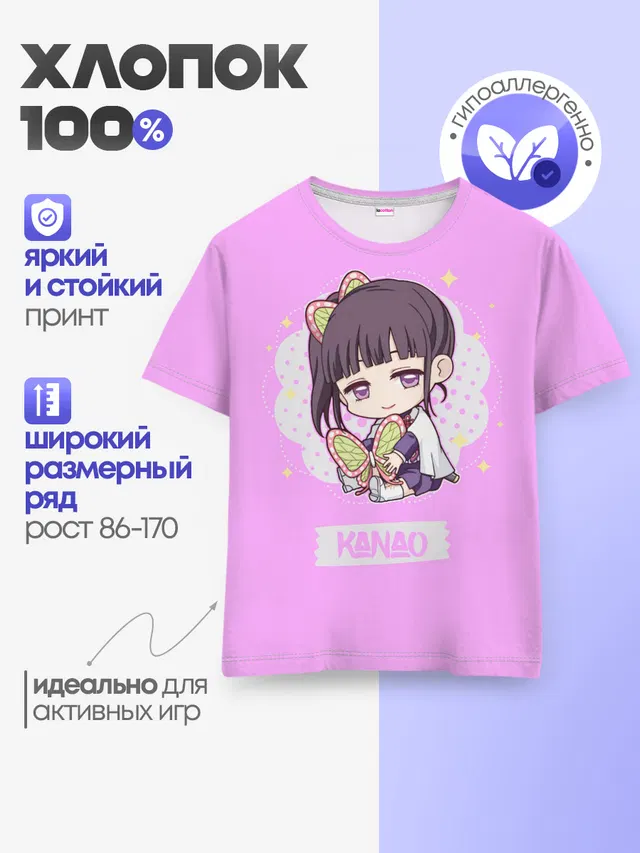 Детская базовая футболка