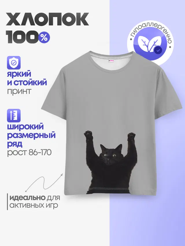 Детская базовая футболка