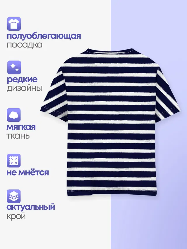 Тельняшка