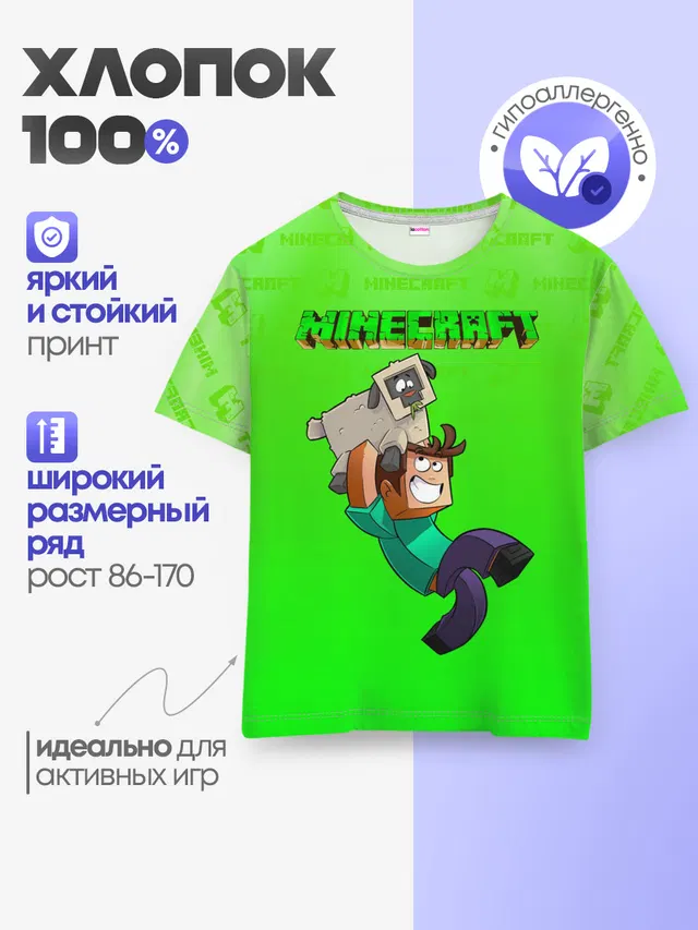 Детская базовая футболка