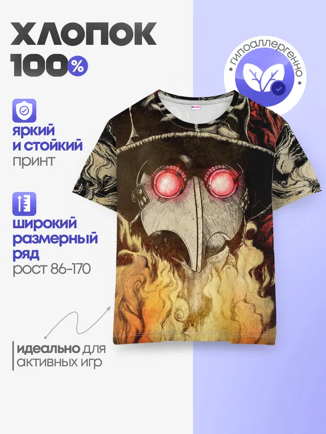Детская базовая футболка