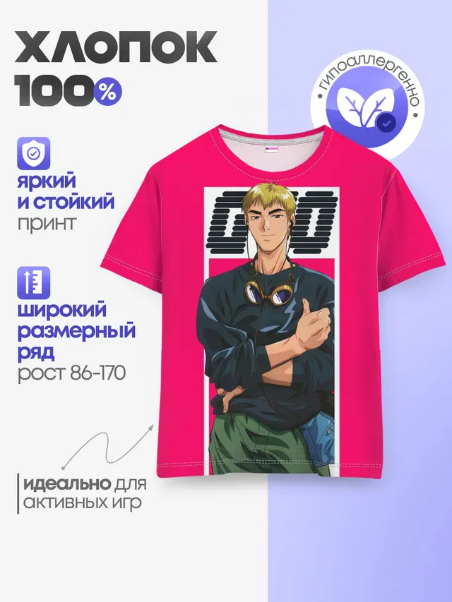 Детская базовая футболка