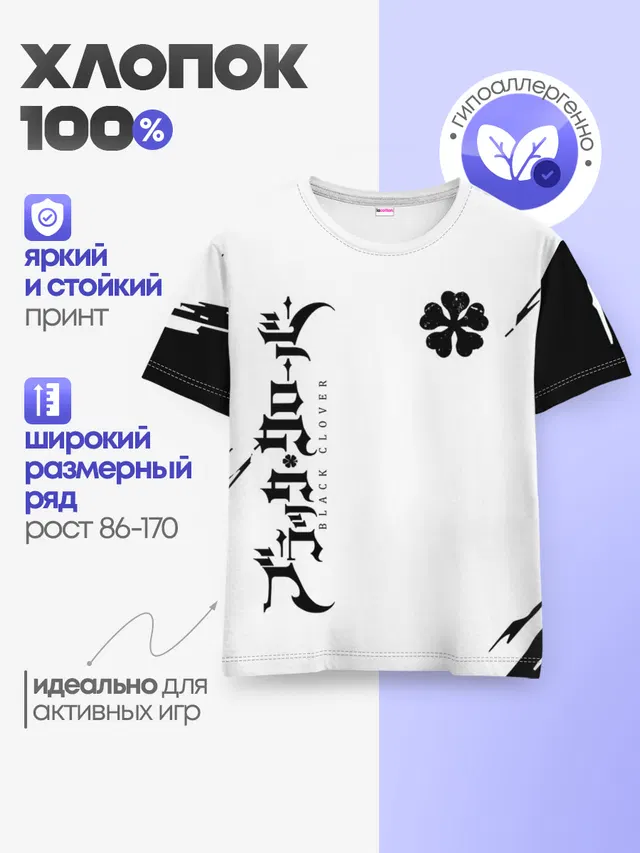 Детская базовая футболка