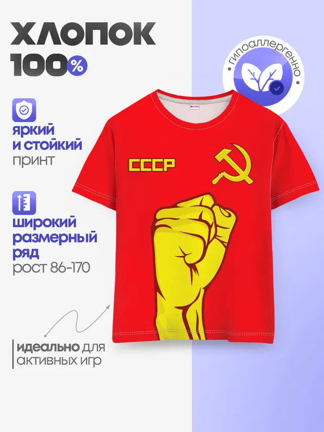Детская базовая футболка