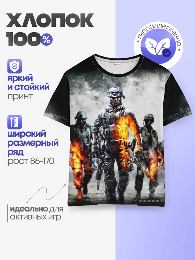 Детская базовая футболка с принтом «BATTLEFIELD — Батлфилд»