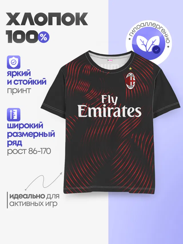 Детская базовая футболка с принтом «Милан — Ibrahimovic third 19-20»