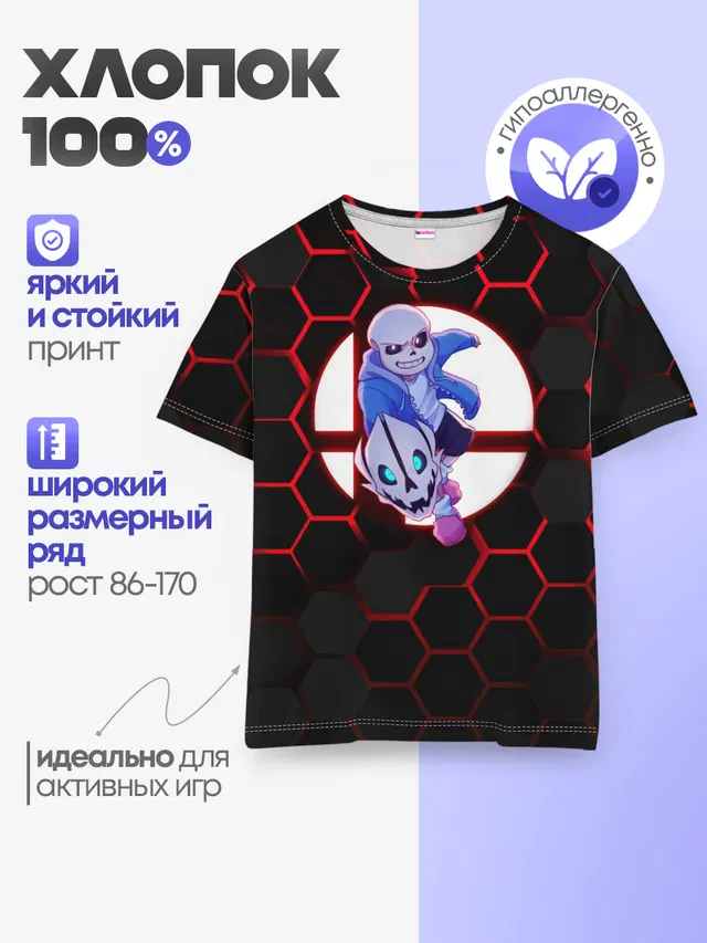 Детская базовая футболка с принтом «Sans Hexagon»