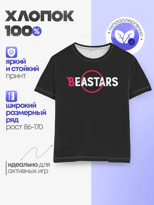 Детская базовая футболка