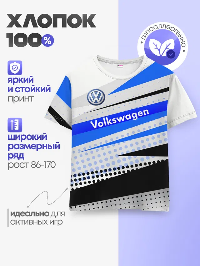Детская базовая футболка с принтом «Volkswagen»