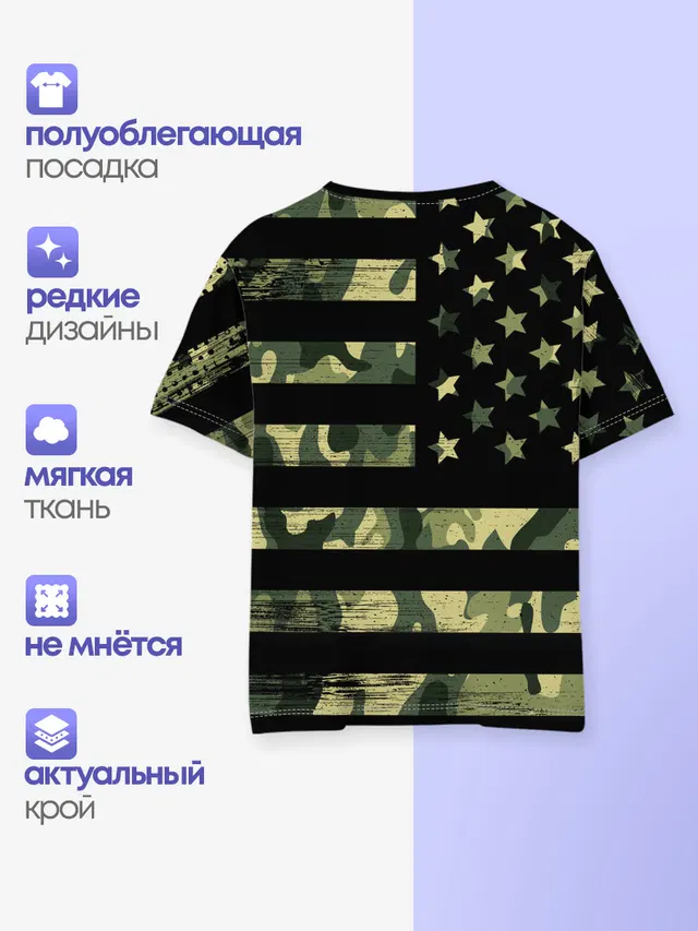 American Flag Camo