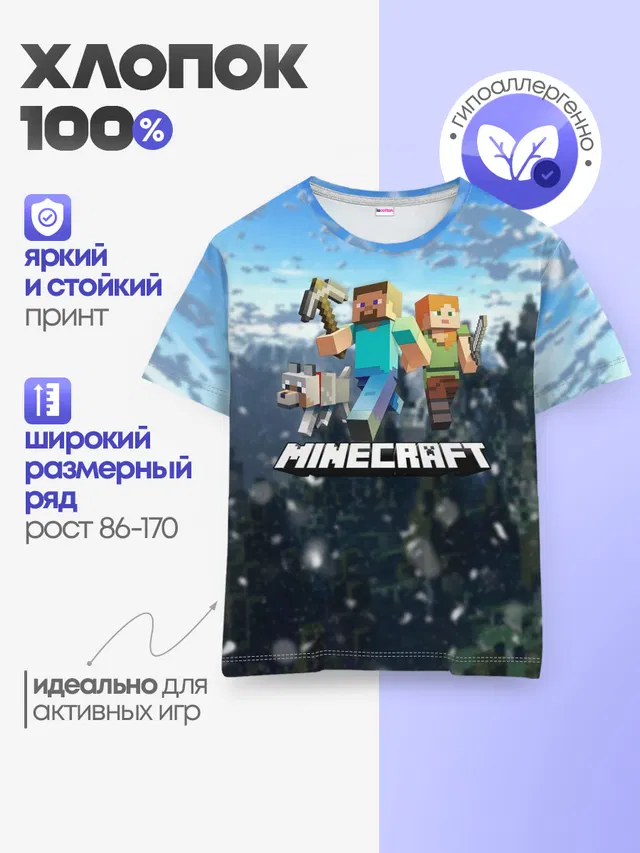 Minecraft / Майнкрафт