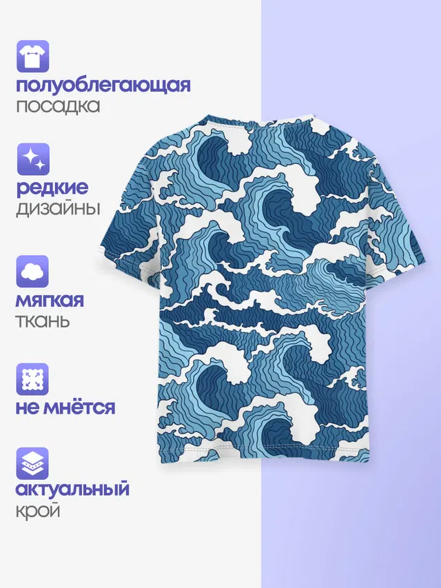Морские волны