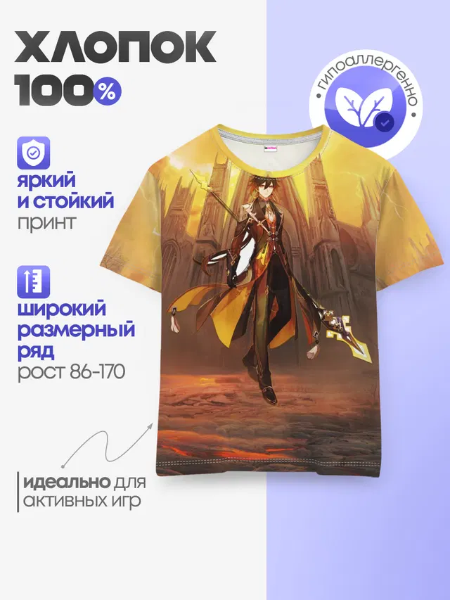 Детская базовая футболка