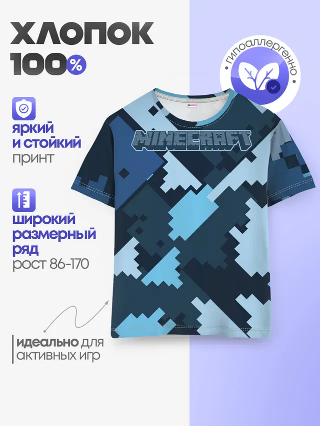 Детская базовая футболка
