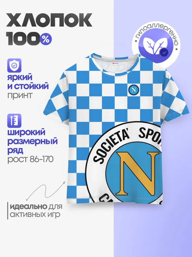 Форма Наполи - Марадона 10