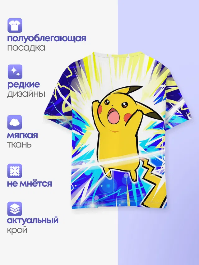 Пикачу