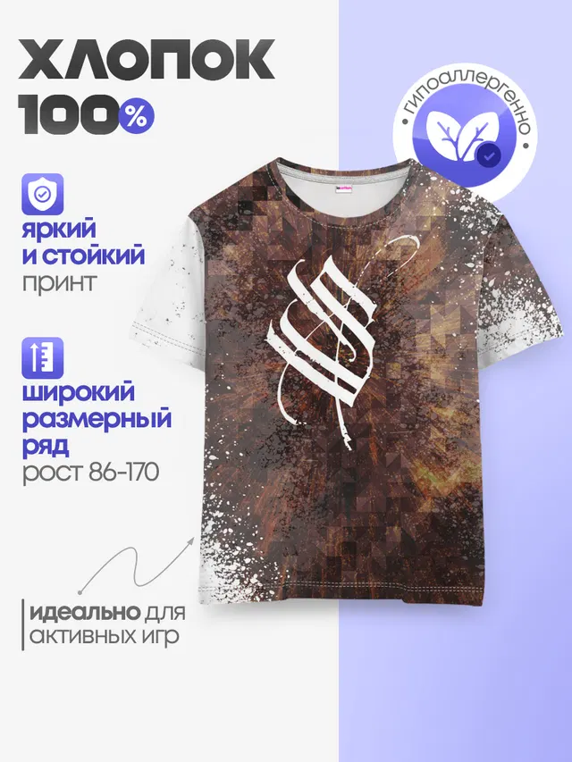 Детская базовая футболка с принтом «Stigmata — Стигмата»