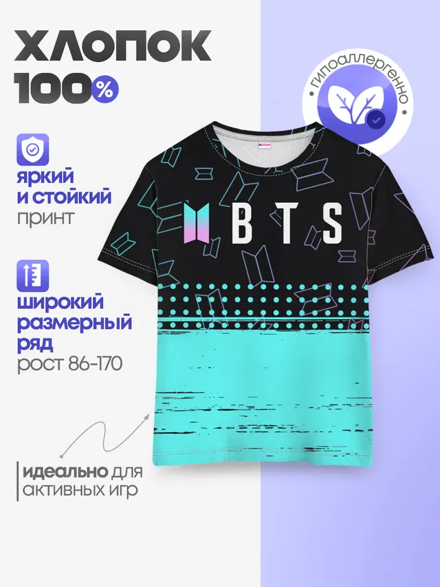 Детская базовая футболка