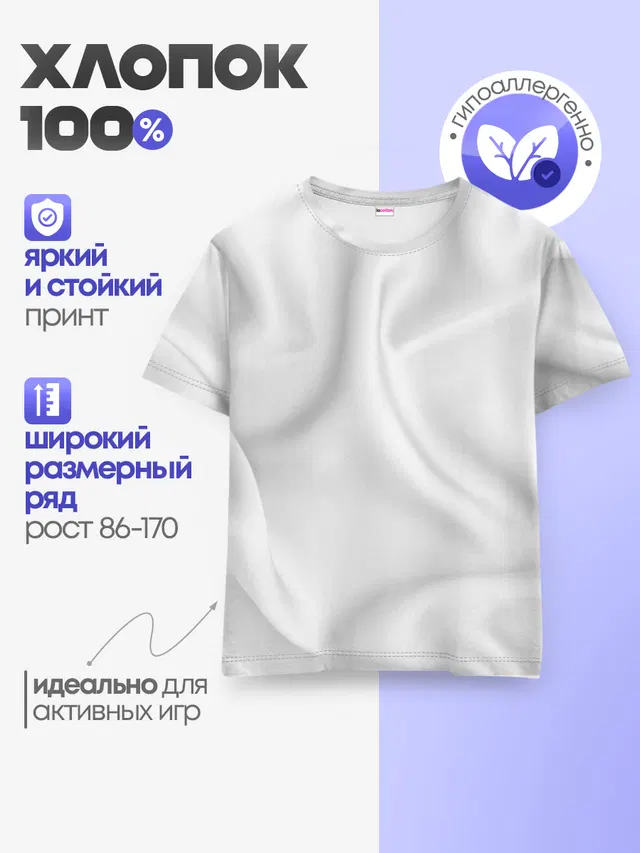 Детская базовая футболка