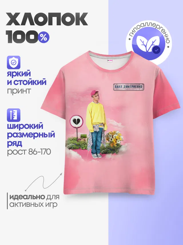 Детская базовая футболка