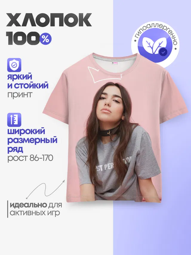 Детская базовая футболка с принтом «Dua Lipa»
