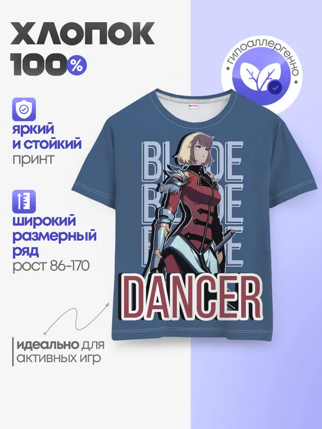Blade Dancer Cha