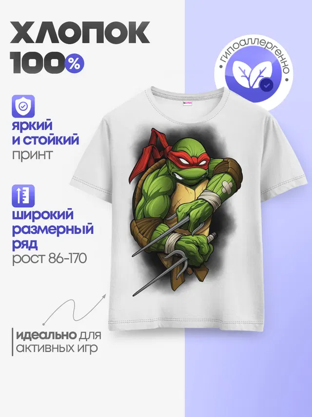 Детская базовая футболка