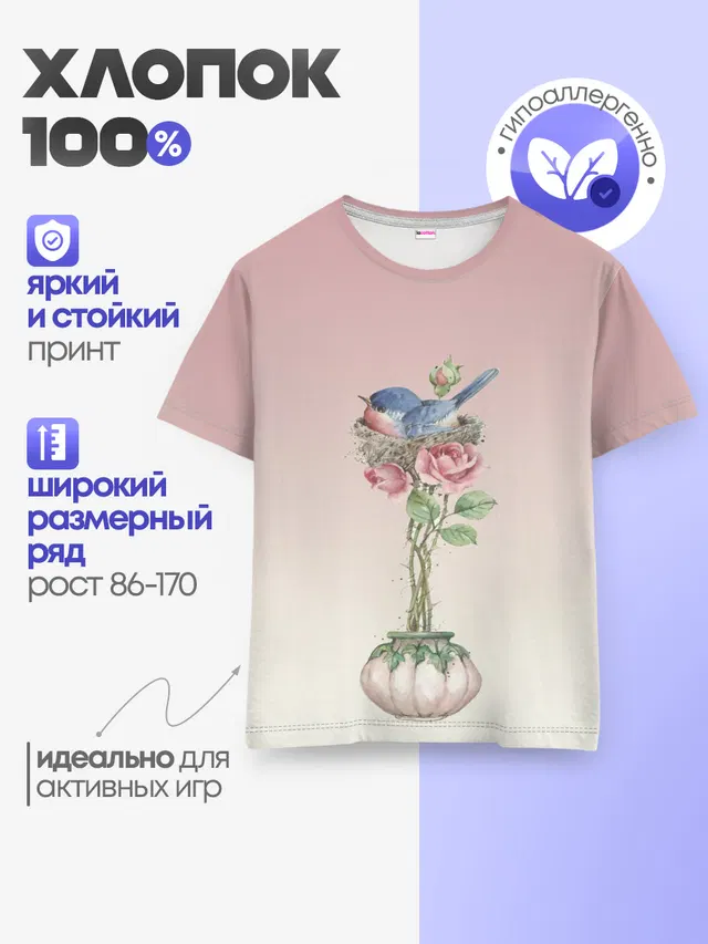 Детская базовая футболка
