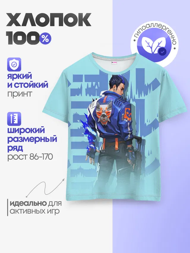 ВАЛОРАНТ