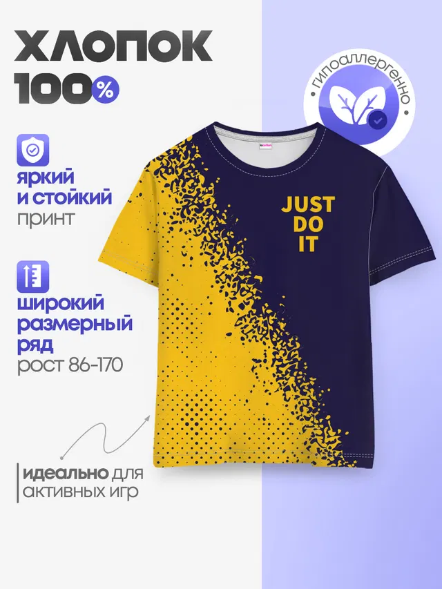 Детская базовая футболка