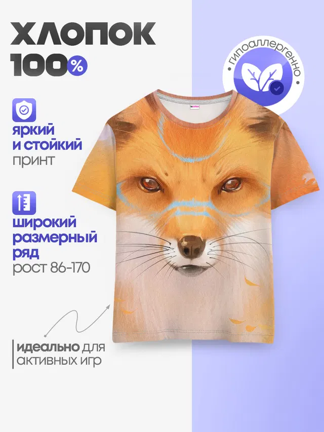 Детская базовая футболка