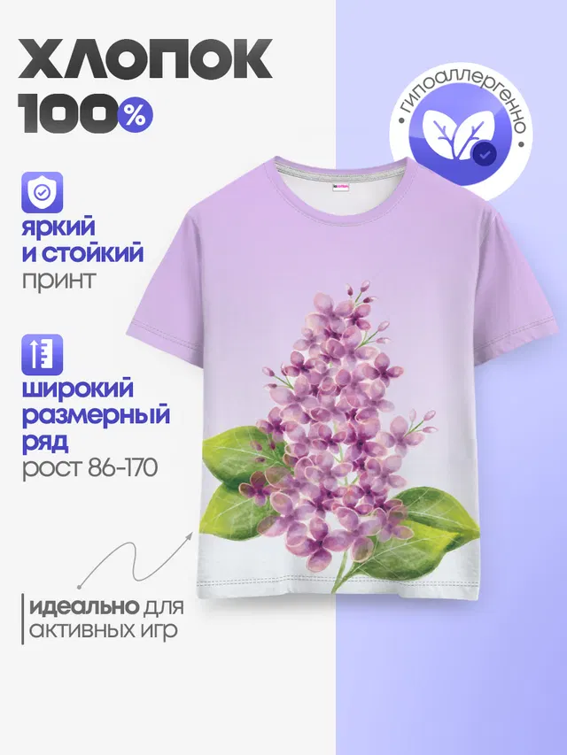 Детская базовая футболка