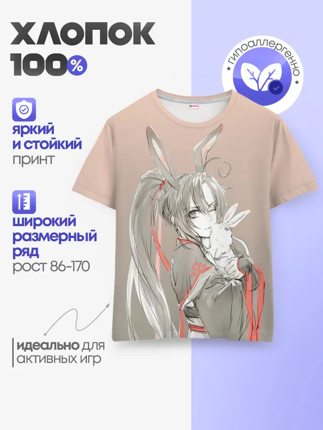 Детская базовая футболка