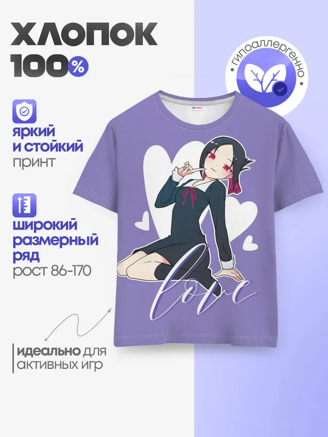 Детская базовая футболка