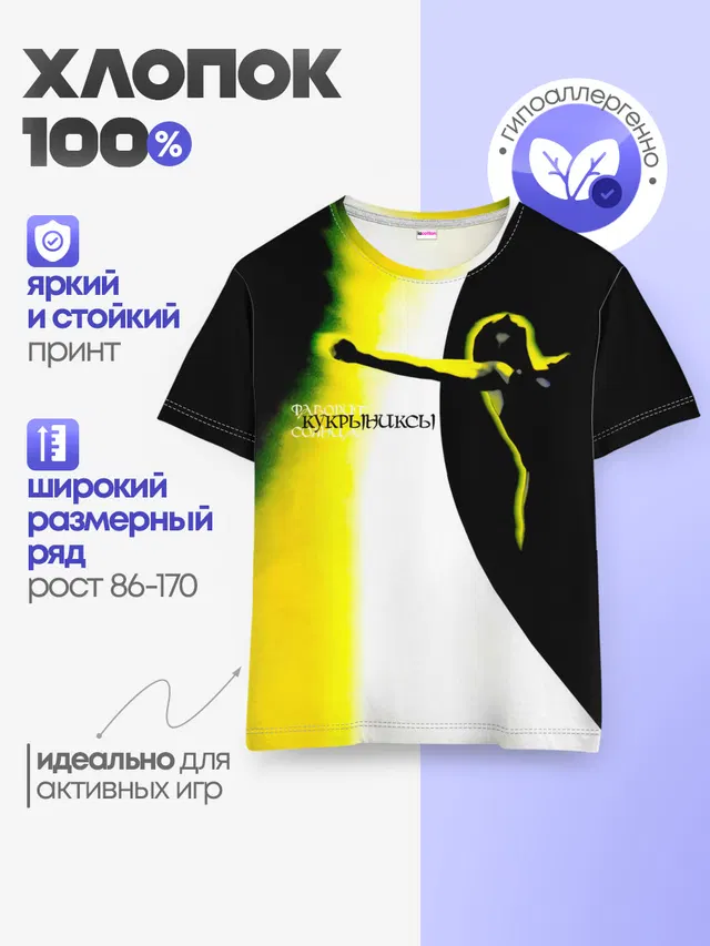 Детская базовая футболка
