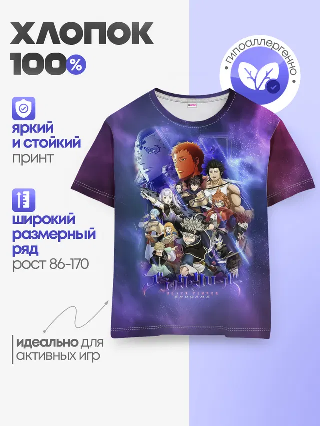 Детская базовая футболка