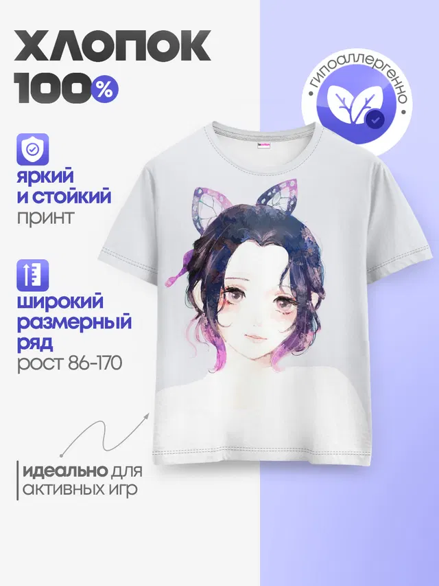 Детская базовая футболка